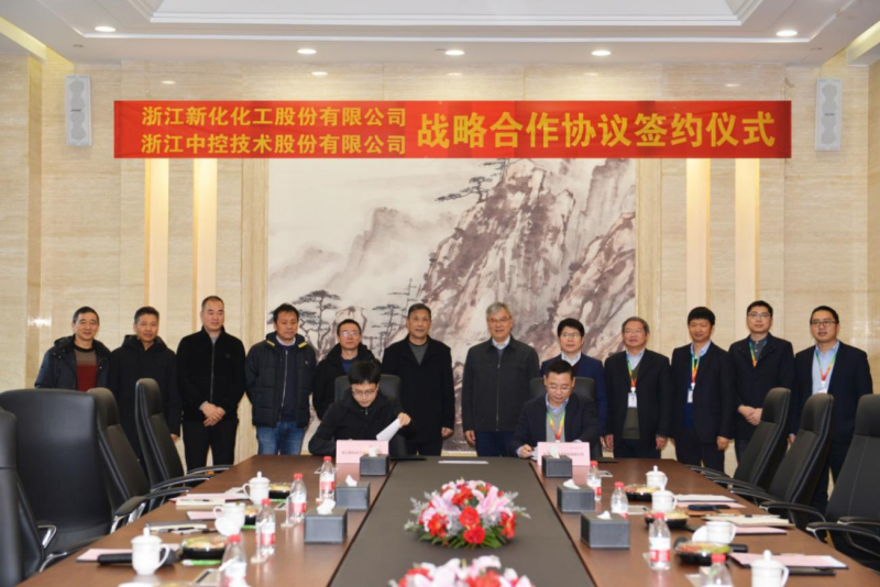 乐鱼直播官网与浙江中控技术股份有限公司 签约企业战略合作协议