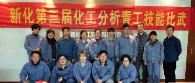 乐鱼直播官网化工举办第三届化工分析青工技能比武