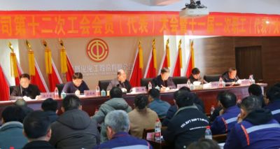 乐鱼直播官网公司召开工会换届选举暨职工代表大会