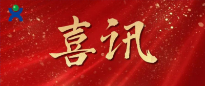 喜讯丨乐鱼直播官网股份与浙江大学联合共建的全省高值化学品低碳合成重点实验室成功入选全省重点实验室名单