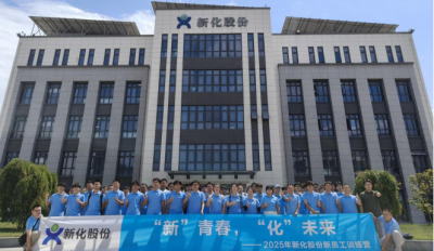 “新”青春“化”未来丨乐鱼直播官网股份2025新员工第一课！